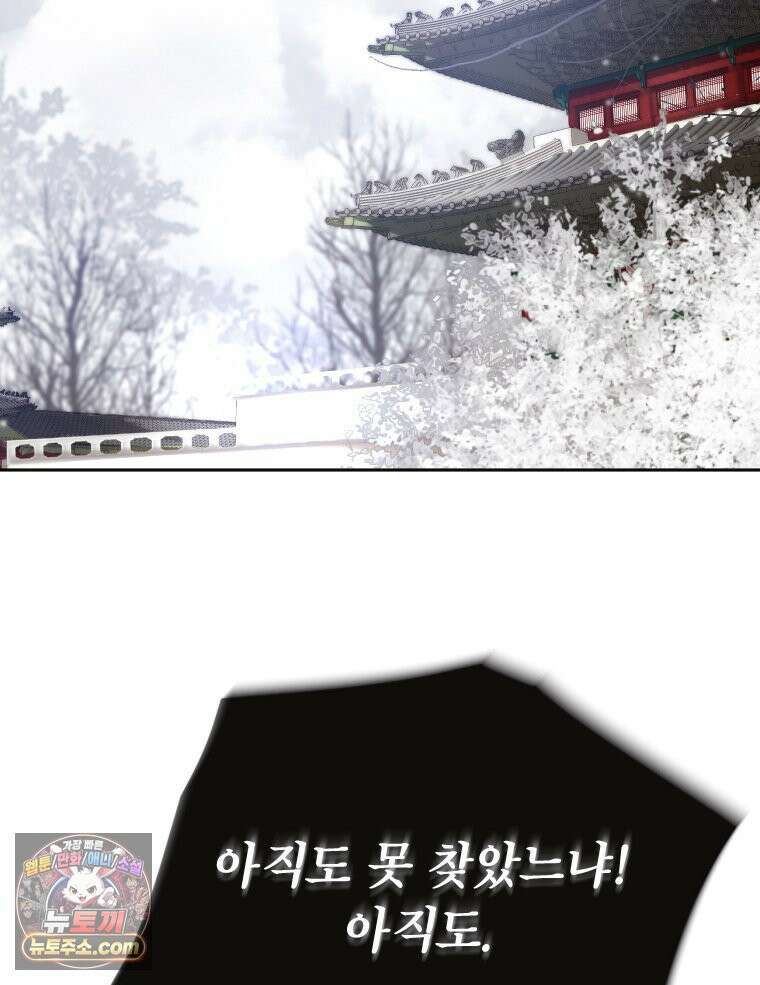 비에 젖은 흔적들이다 3부 6화 세 번째 아이． 이제 6 45