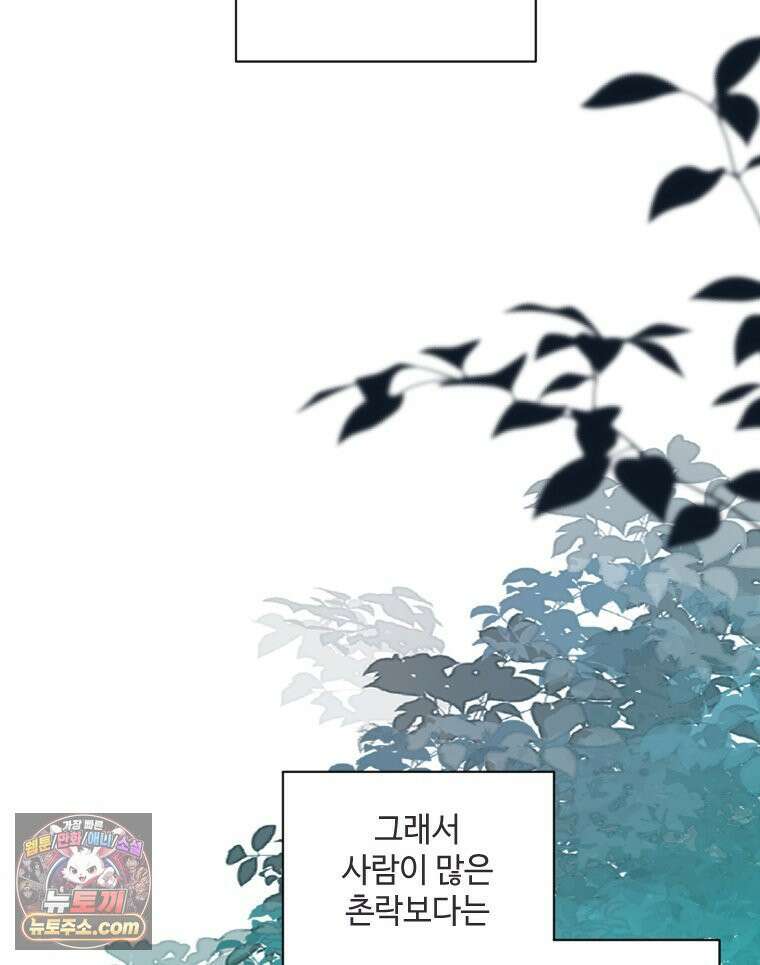 비에 젖은 흔적들이다 3부 6화 세 번째 아이． 이제 6 53