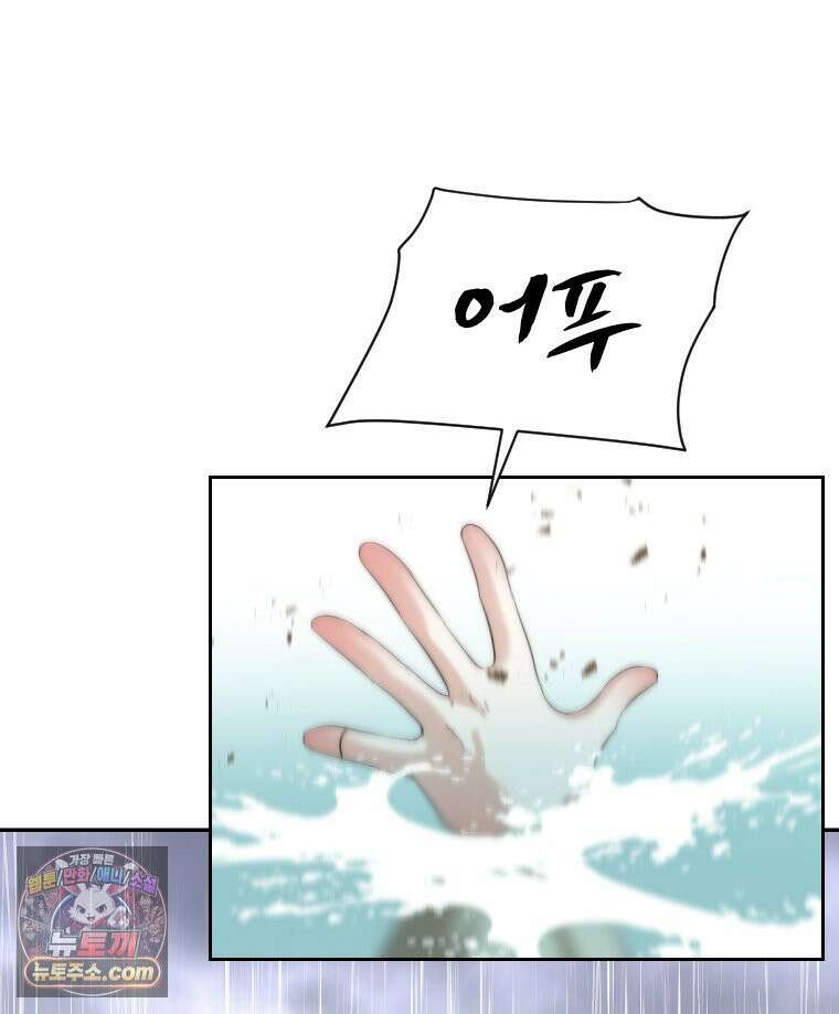 비에 젖은 흔적들이다 3부 6화 세 번째 아이． 이제 6 58
