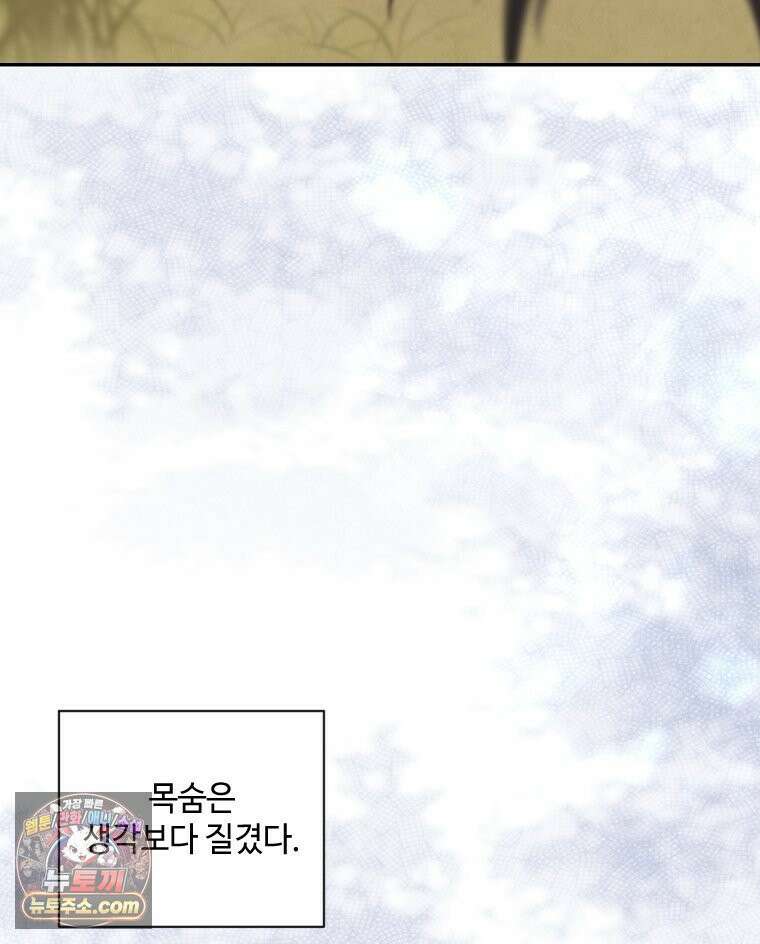 비에 젖은 흔적들이다 3부 6화 세 번째 아이． 이제 6 70