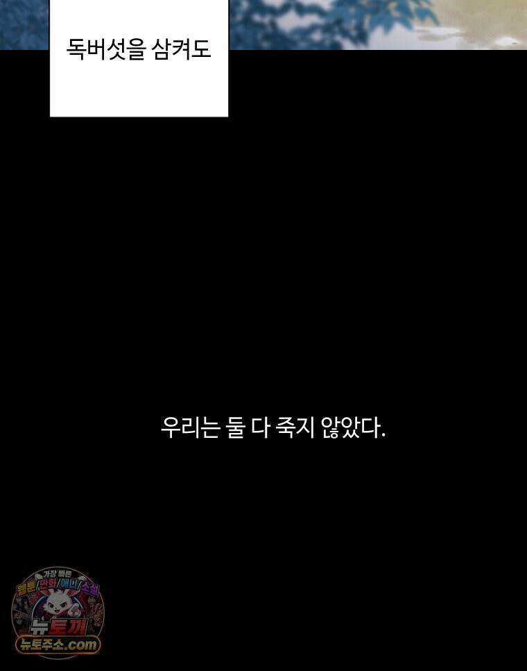 비에 젖은 흔적들이다 3부 6화 세 번째 아이． 이제 6 73