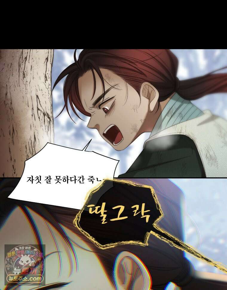 비에 젖은 흔적들이다 3부 6화 세 번째 아이． 이제 6 74