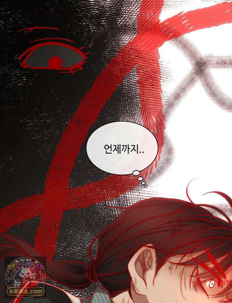비에 젖은 흔적들이다 3부 6화 세 번째 아이． 이제 6 78