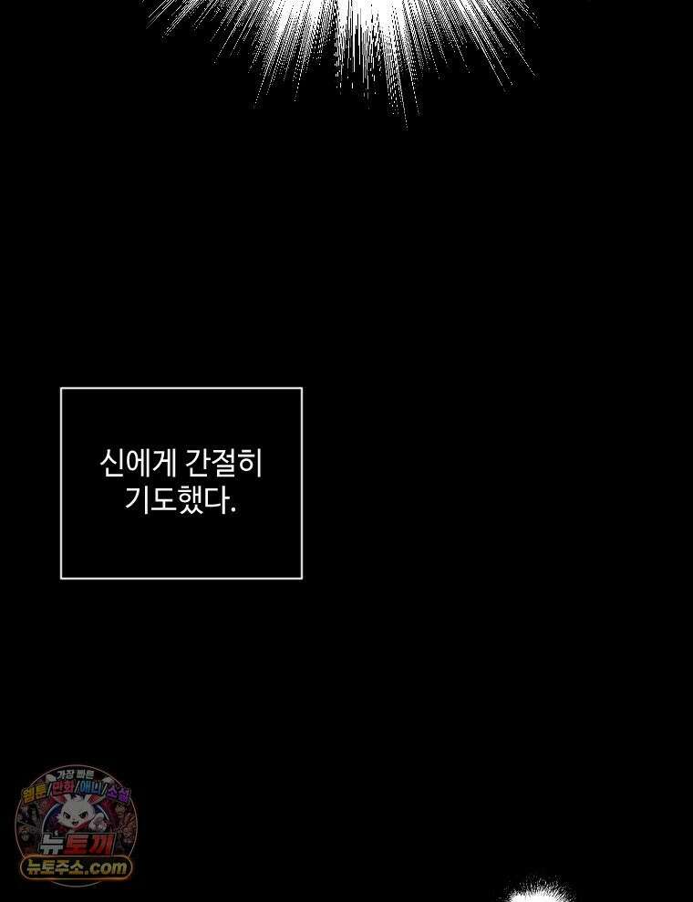 비에 젖은 흔적들이다 3부 6화 세 번째 아이． 이제 6 82