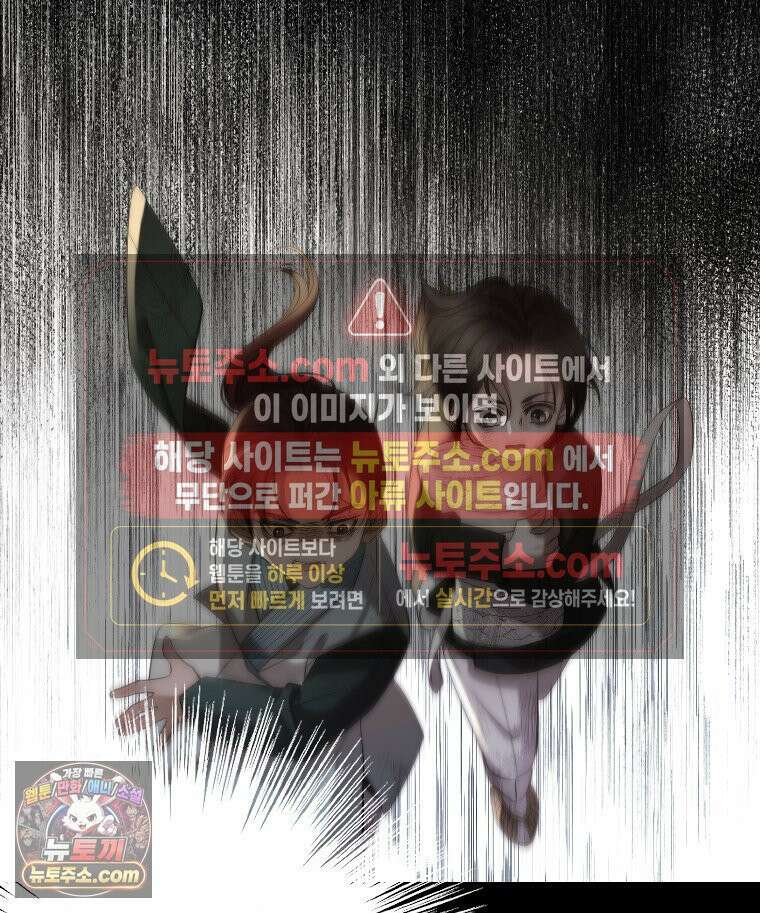 비에 젖은 흔적들이다 3부 6화 세 번째 아이． 이제 6 85