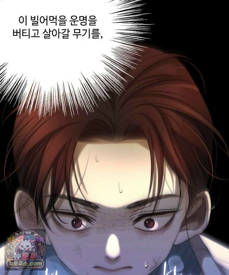 비에 젖은 흔적들이다 3부 6화 세 번째 아이． 이제 6 86