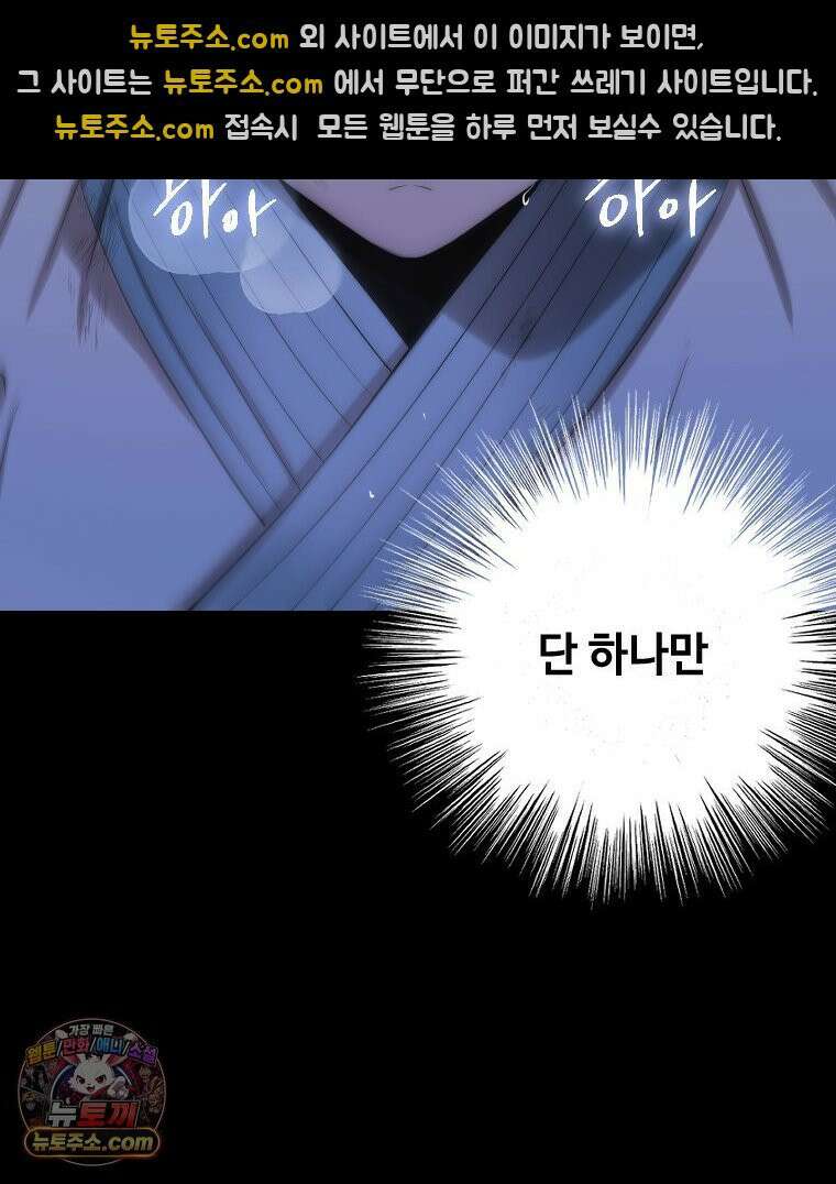 비에 젖은 흔적들이다 3부 6화 세 번째 아이． 이제 6 87