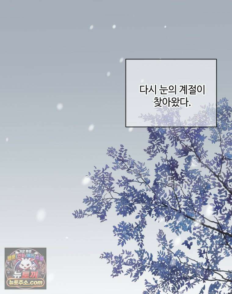 비에 젖은 흔적들이다 3부 6화 세 번째 아이． 이제 6 91