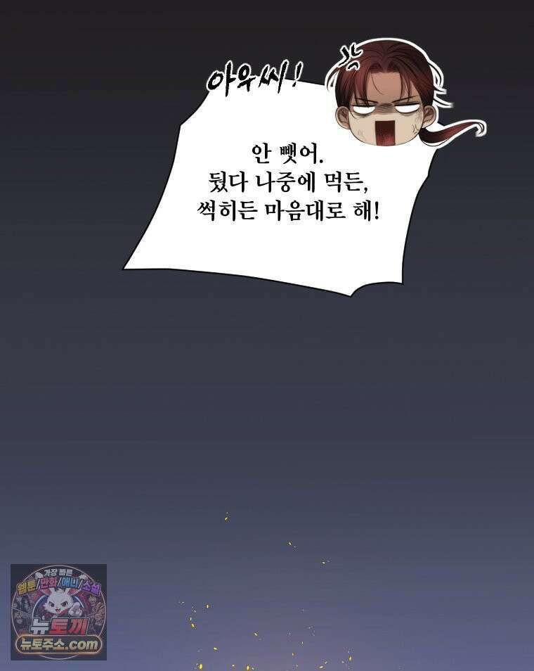 비에 젖은 흔적들이다 3부 6화 세 번째 아이． 이제 6 105