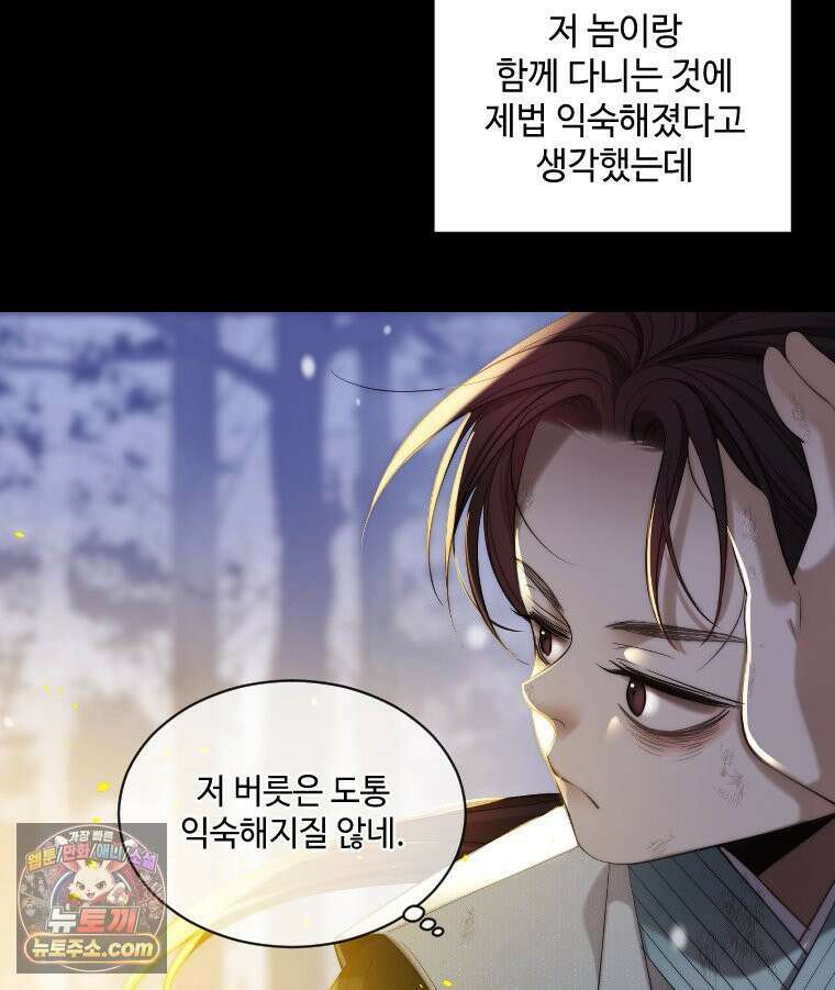 비에 젖은 흔적들이다 3부 6화 세 번째 아이． 이제 6 108