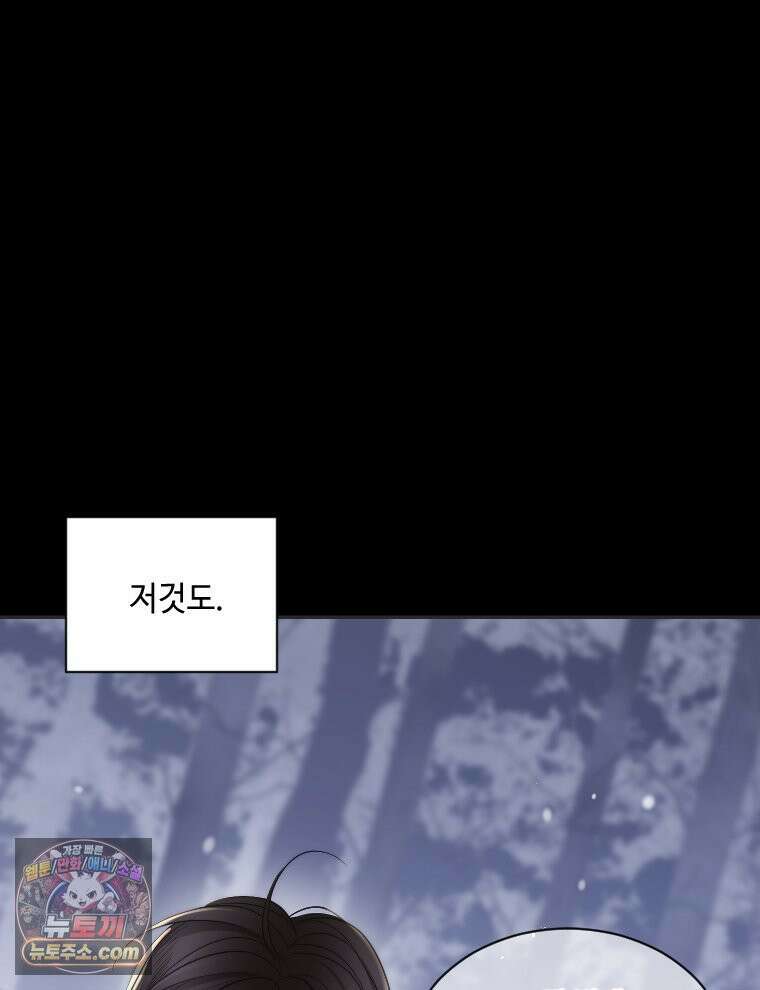 비에 젖은 흔적들이다 3부 6화 세 번째 아이． 이제 6 112