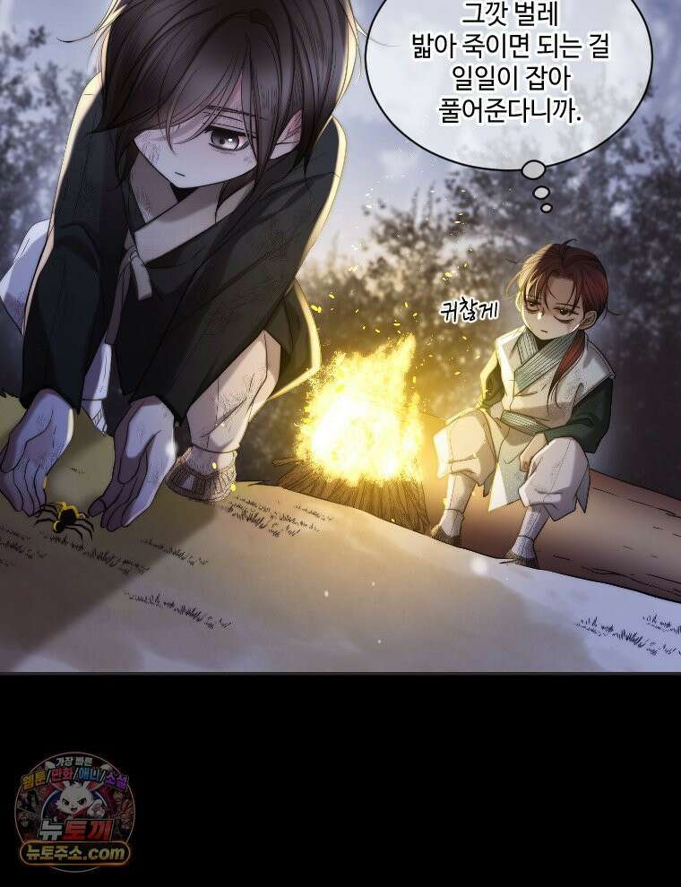 비에 젖은 흔적들이다 3부 6화 세 번째 아이． 이제 6 113