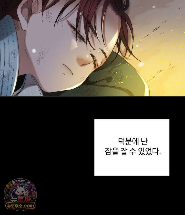 비에 젖은 흔적들이다 3부 6화 세 번째 아이． 이제 6 122
