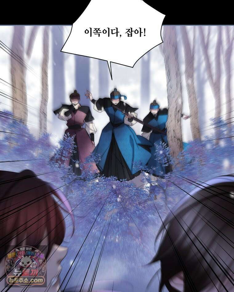 비에 젖은 흔적들이다 3부 6화 세 번째 아이． 이제 6 142
