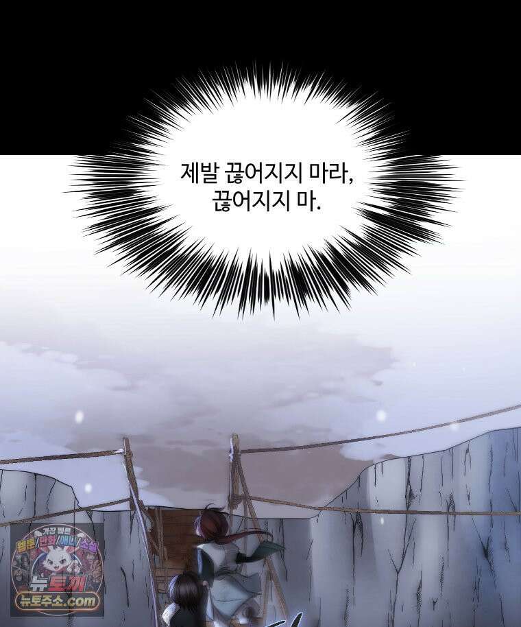 비에 젖은 흔적들이다 3부 6화 세 번째 아이． 이제 6 146