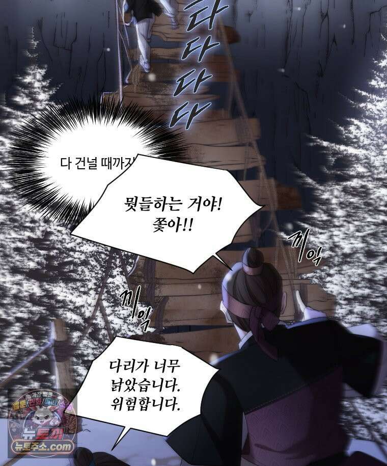 비에 젖은 흔적들이다 3부 6화 세 번째 아이． 이제 6 147