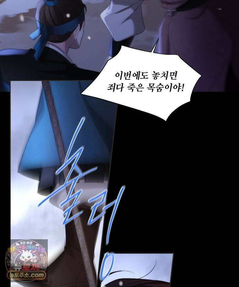 비에 젖은 흔적들이다 3부 6화 세 번째 아이． 이제 6 148