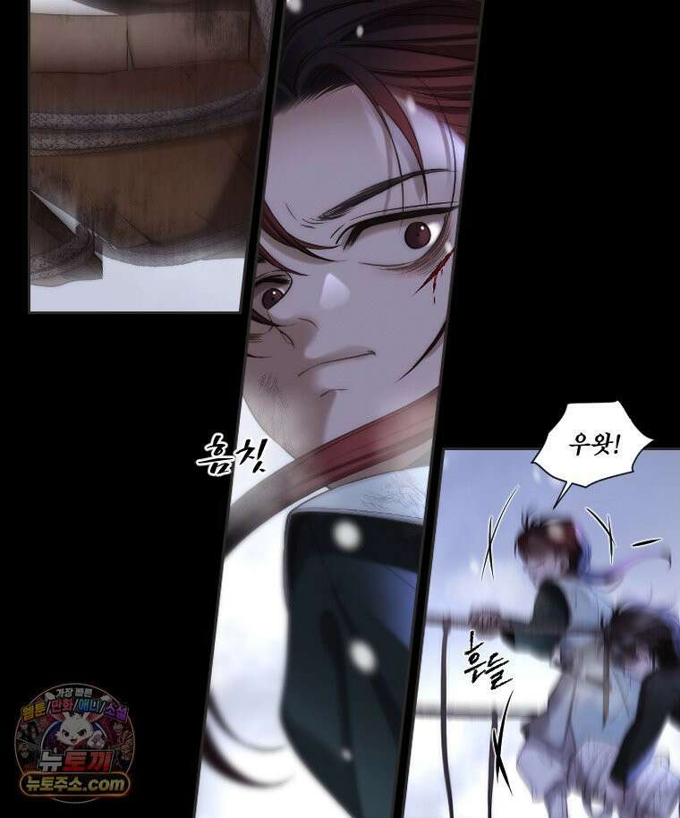 비에 젖은 흔적들이다 3부 6화 세 번째 아이． 이제 6 149