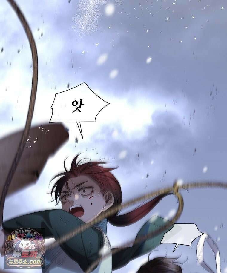 비에 젖은 흔적들이다 3부 6화 세 번째 아이． 이제 6 151
