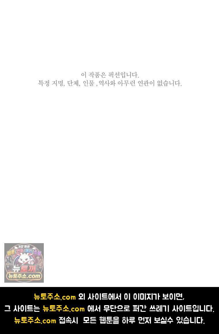 비에 젖은 흔적들이다 3부 6화 세 번째 아이． 이제 6 173