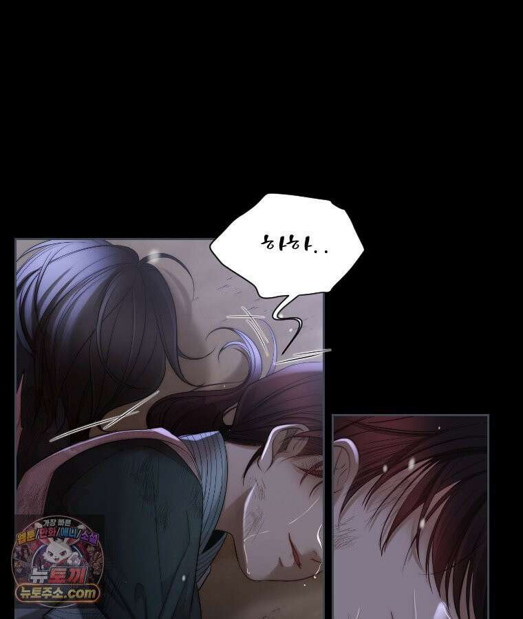 비에 젖은 흔적들이다 3부 9화 세 번째 아이． 이제 9 5