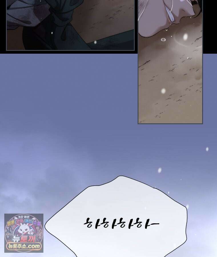 비에 젖은 흔적들이다 3부 9화 세 번째 아이． 이제 9 6