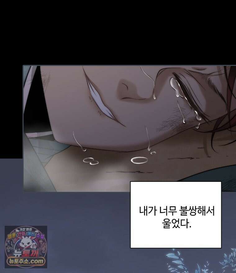 비에 젖은 흔적들이다 3부 9화 세 번째 아이． 이제 9 9