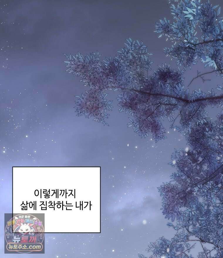 비에 젖은 흔적들이다 3부 9화 세 번째 아이． 이제 9 10