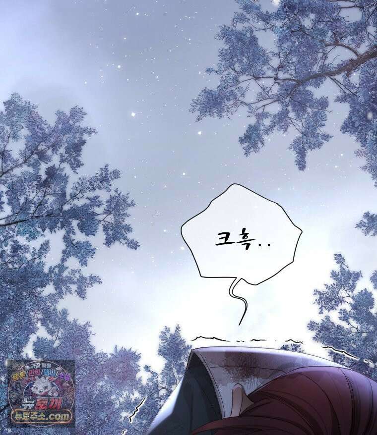 비에 젖은 흔적들이다 3부 9화 세 번째 아이． 이제 9 11
