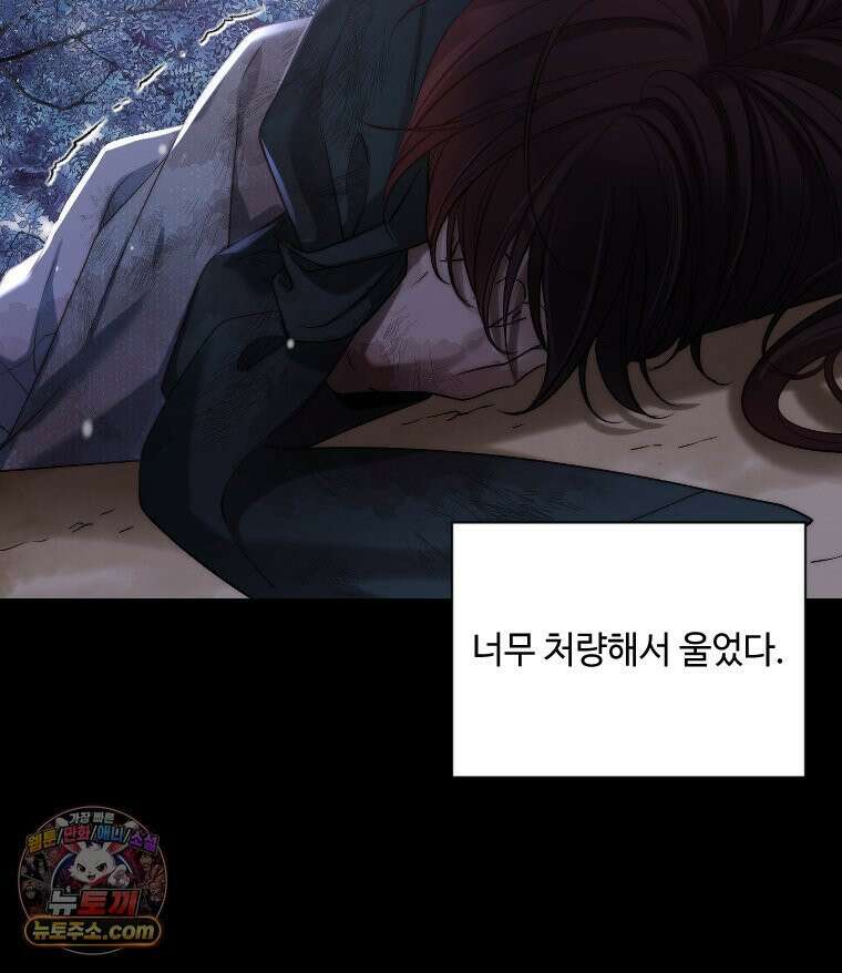 비에 젖은 흔적들이다 3부 9화 세 번째 아이． 이제 9 12