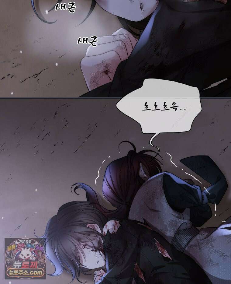 비에 젖은 흔적들이다 3부 9화 세 번째 아이． 이제 9 15