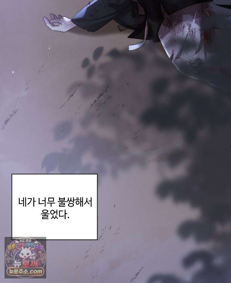비에 젖은 흔적들이다 3부 9화 세 번째 아이． 이제 9 16