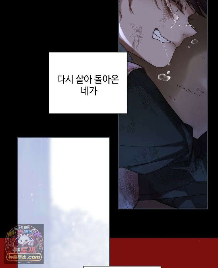 비에 젖은 흔적들이다 3부 9화 세 번째 아이． 이제 9 18
