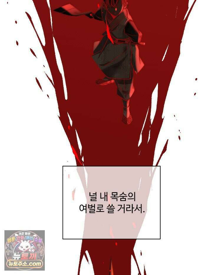비에 젖은 흔적들이다 3부 9화 세 번째 아이． 이제 9 20