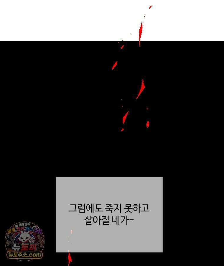 비에 젖은 흔적들이다 3부 9화 세 번째 아이． 이제 9 22