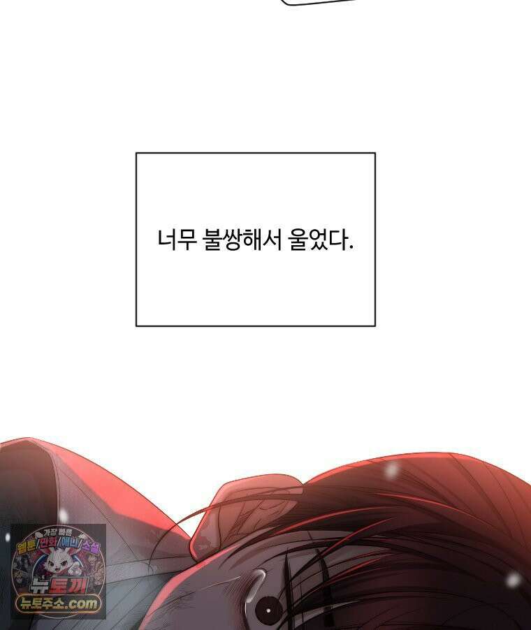 비에 젖은 흔적들이다 3부 9화 세 번째 아이． 이제 9 24