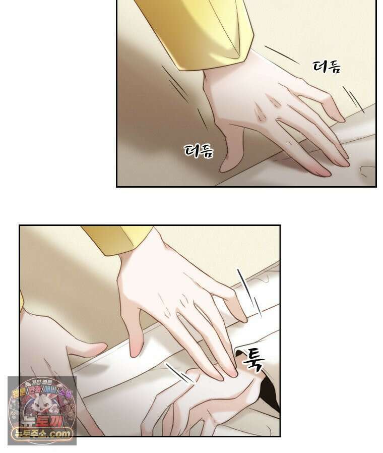 비에 젖은 흔적들이다 3부 14화 4