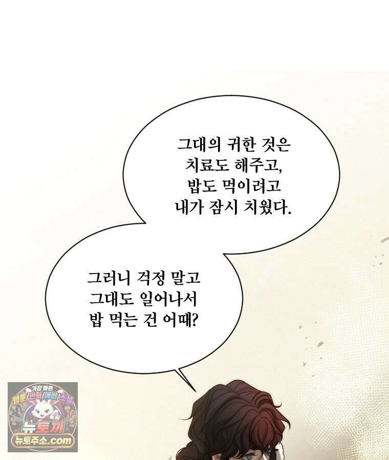비에 젖은 흔적들이다 3부 14화 5