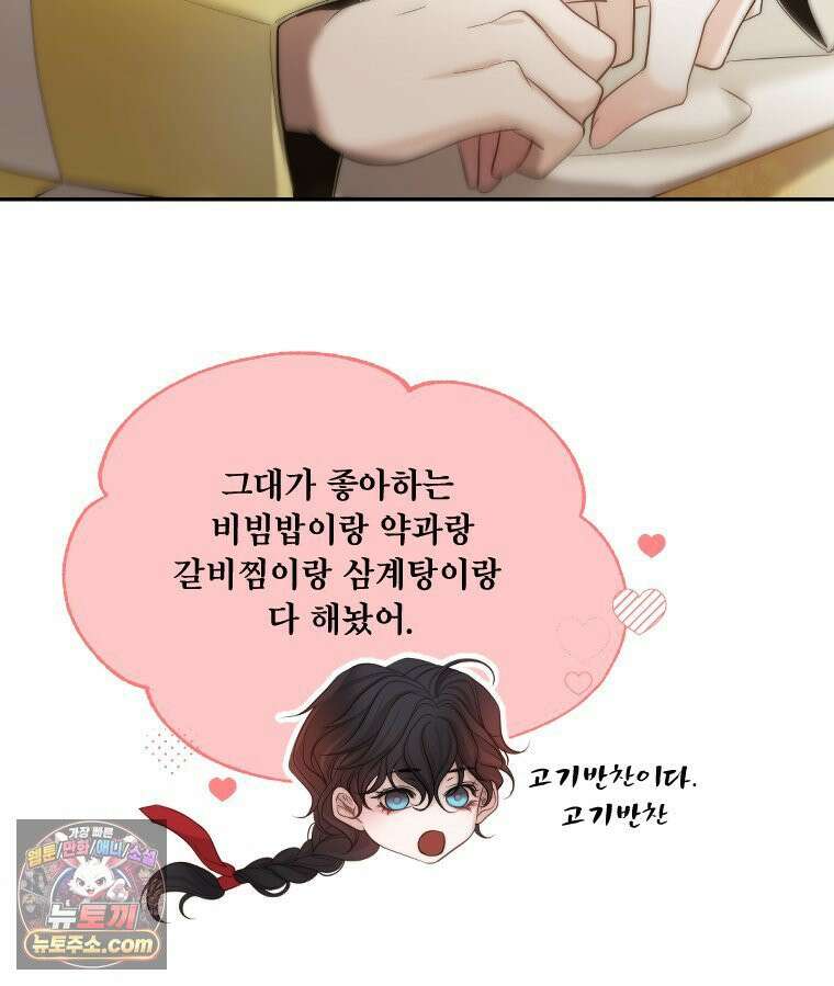 비에 젖은 흔적들이다 3부 14화 7