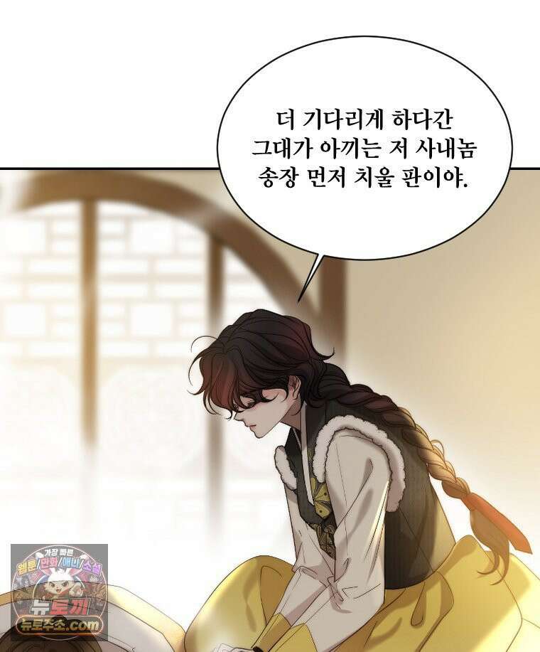 비에 젖은 흔적들이다 3부 14화 8