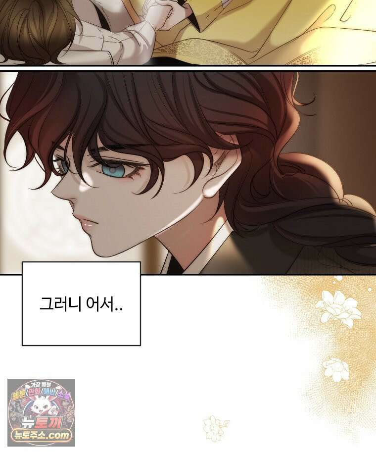 비에 젖은 흔적들이다 3부 14화 9