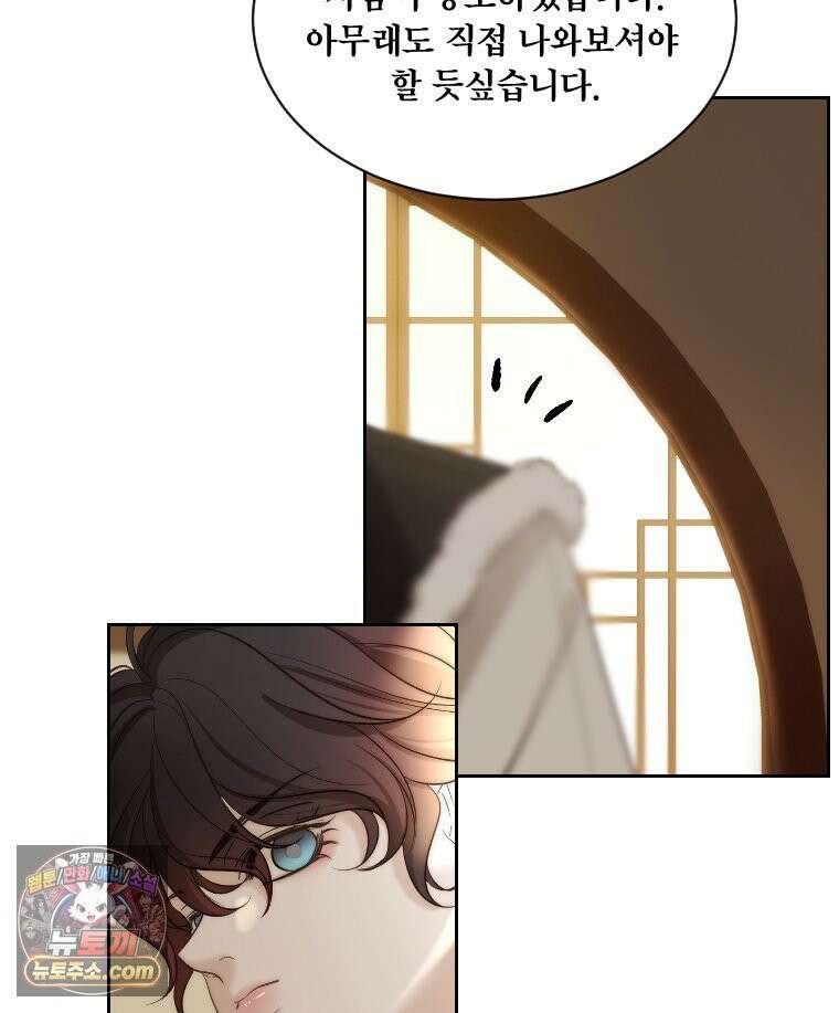비에 젖은 흔적들이다 3부 14화 12
