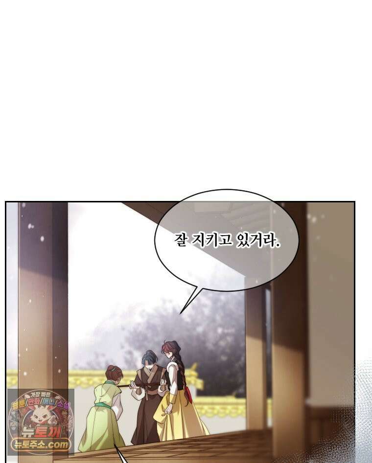 비에 젖은 흔적들이다 3부 14화 18