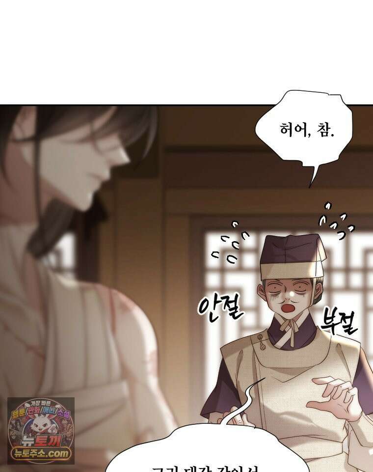 비에 젖은 흔적들이다 3부 14화 23