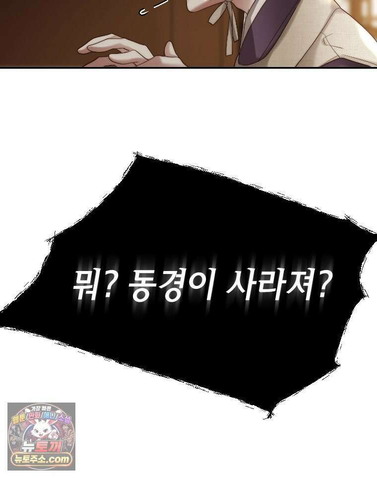 비에 젖은 흔적들이다 3부 14화 26
