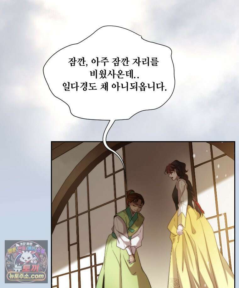 비에 젖은 흔적들이다 3부 14화 29