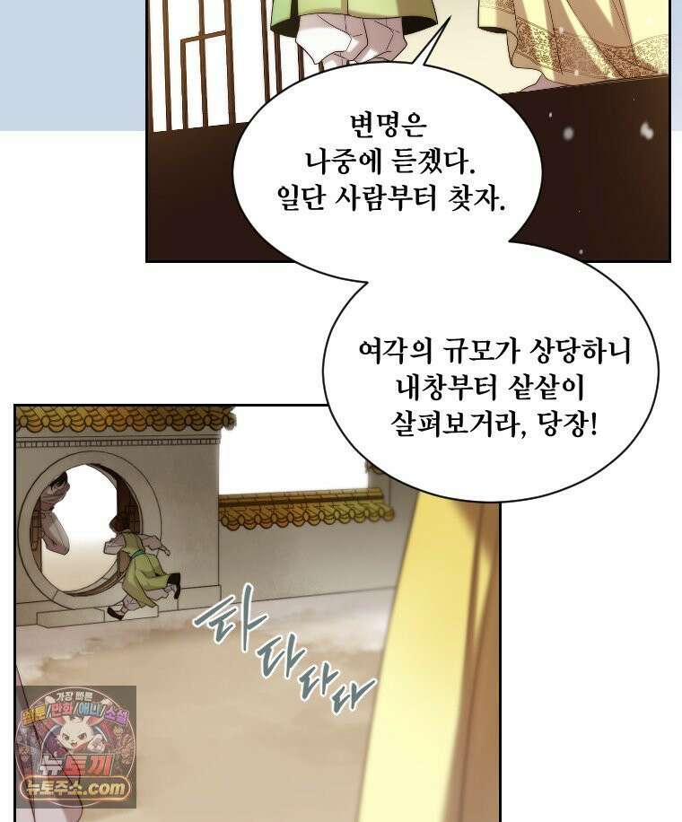 비에 젖은 흔적들이다 3부 14화 30