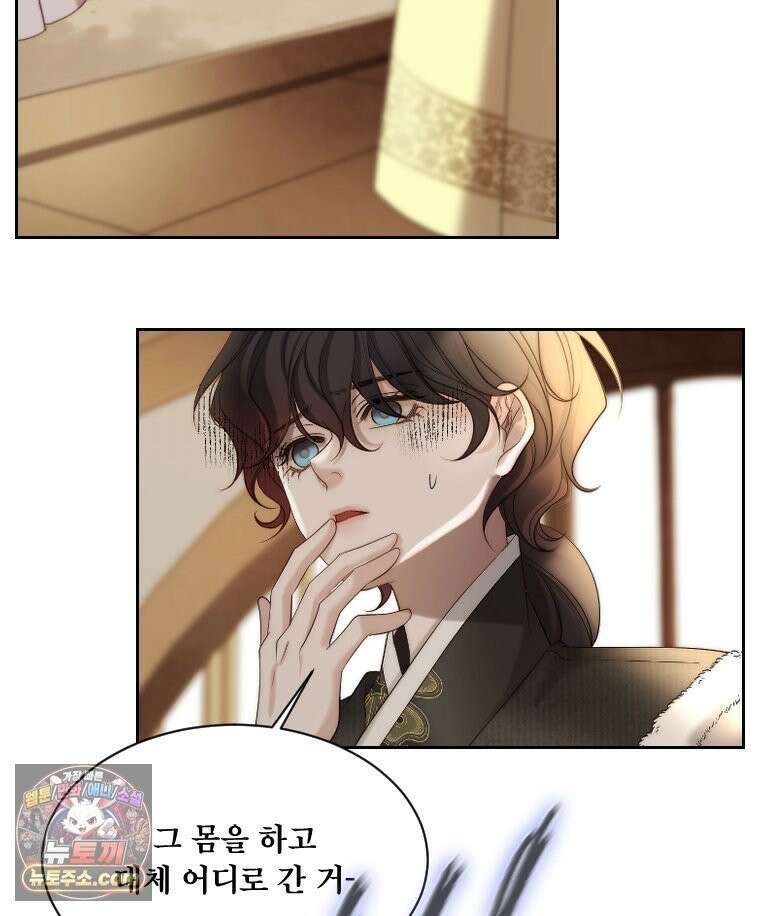 비에 젖은 흔적들이다 3부 14화 31