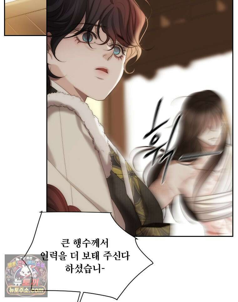 비에 젖은 흔적들이다 3부 14화 37