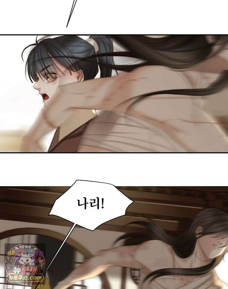 비에 젖은 흔적들이다 3부 14화 38